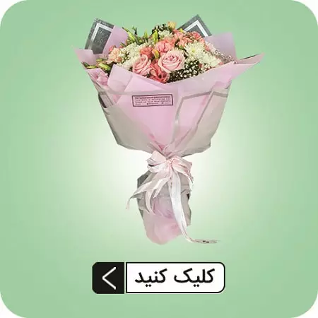 دسته گل